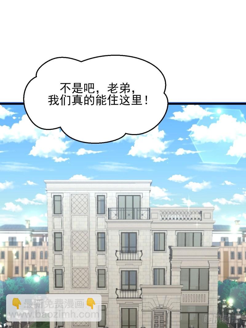 🍵本剑仙绝不吃软饭 第182话 搬家 第41页