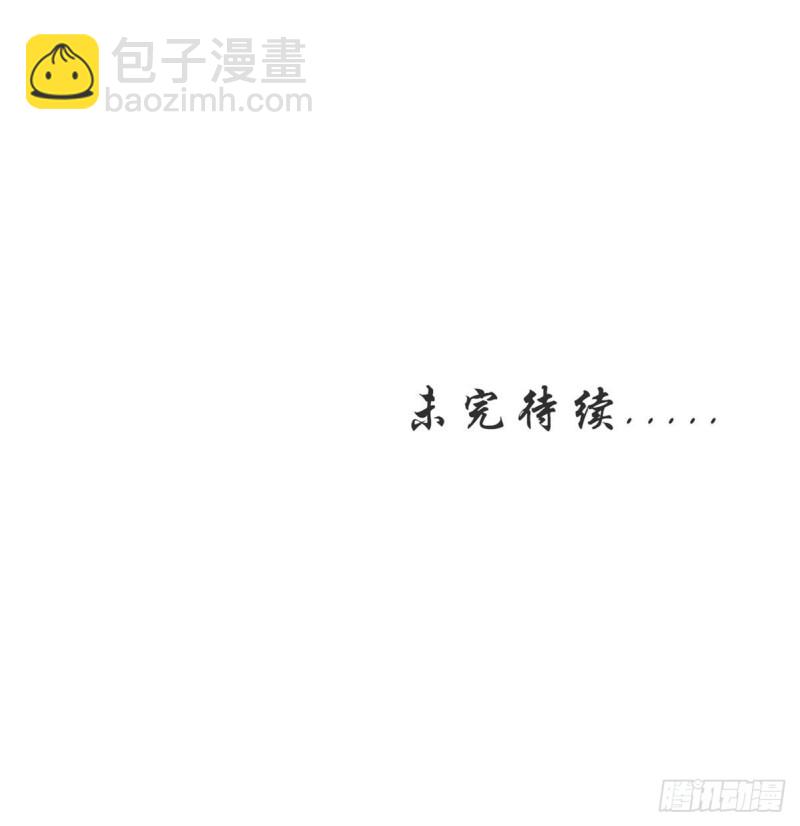 🍵本剑仙绝不吃软饭 第182话 搬家 第44页