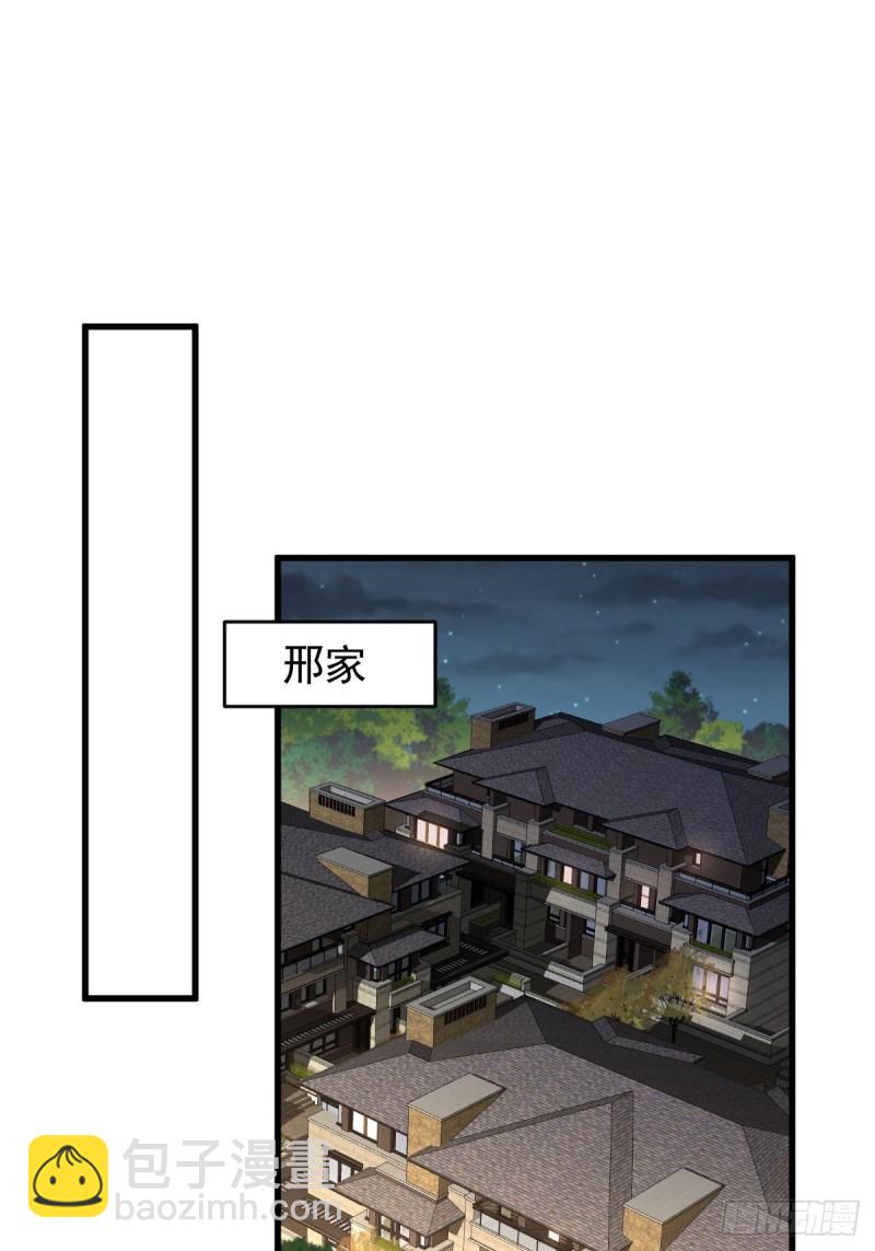 🍵本剑仙绝不吃软饭 第182话 搬家 第6页