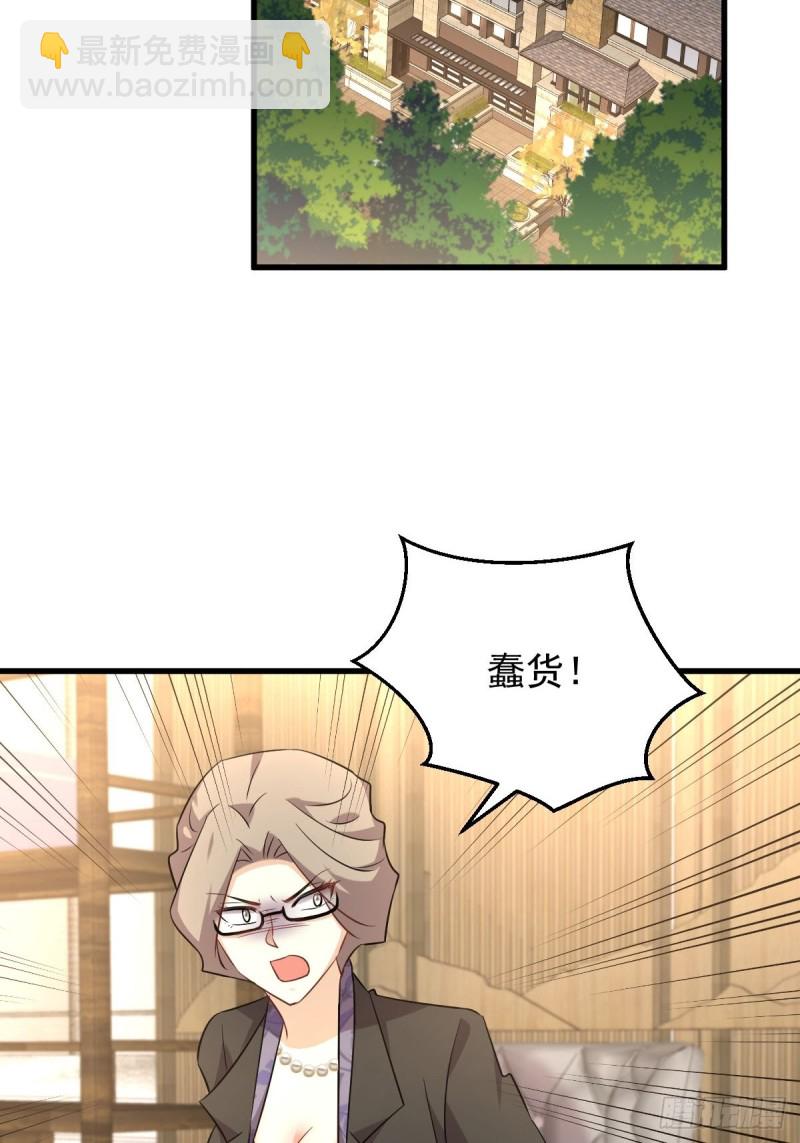 🍵本剑仙绝不吃软饭 第182话 搬家 第7页