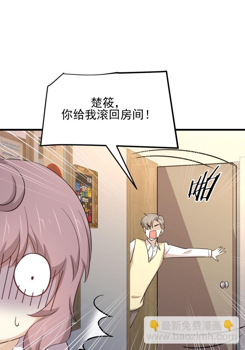 🍵本剑仙绝不吃软饭 第184话 不祥之感 第10页
