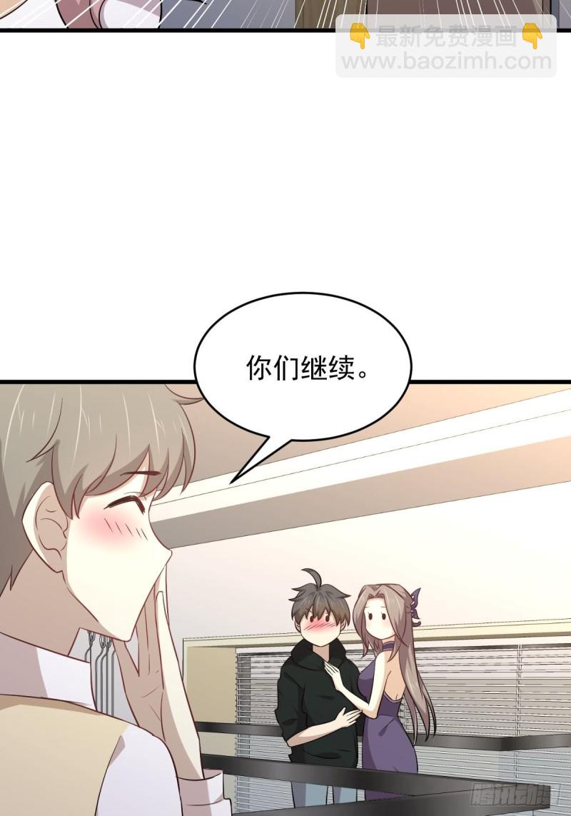 🍵本剑仙绝不吃软饭 第184话 不祥之感 第11页