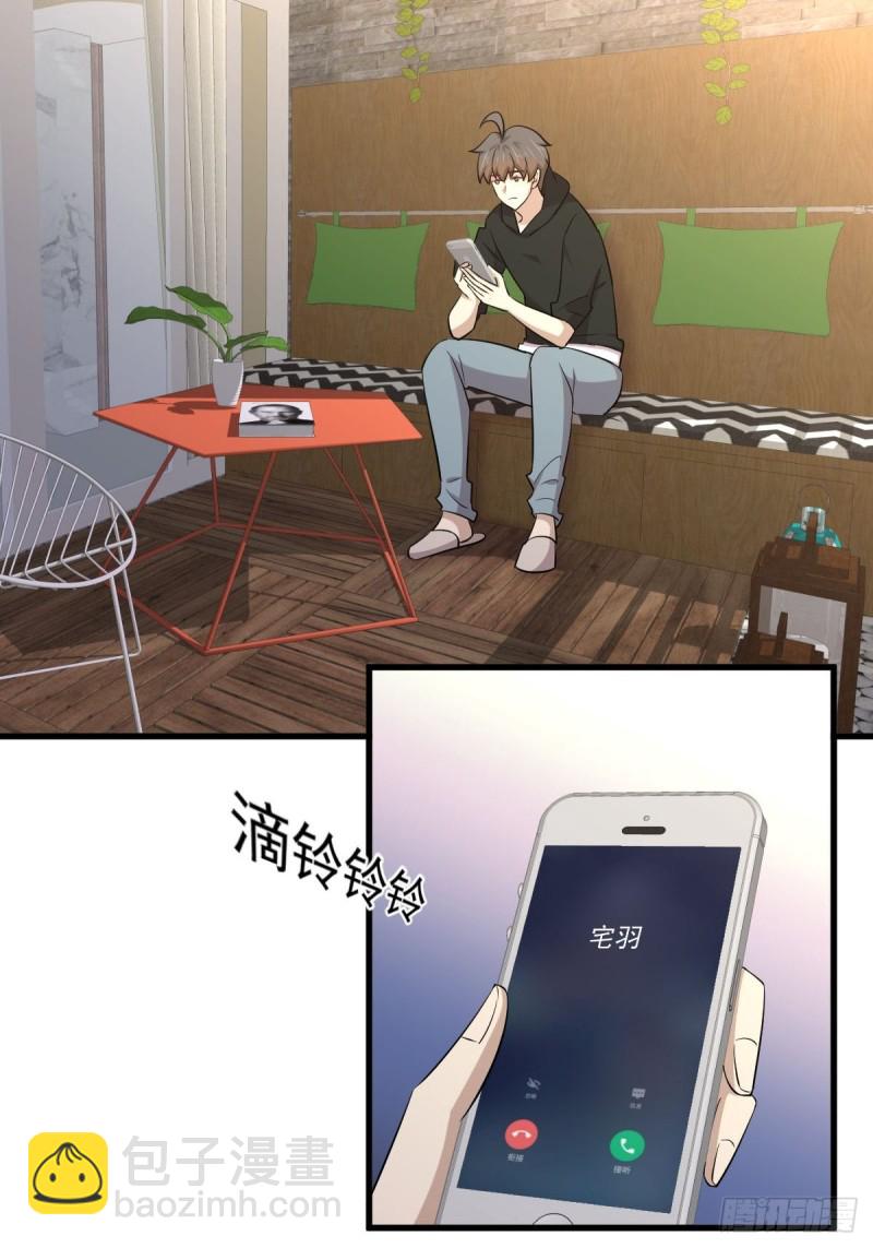 🍵本剑仙绝不吃软饭 第184话 不祥之感 第16页
