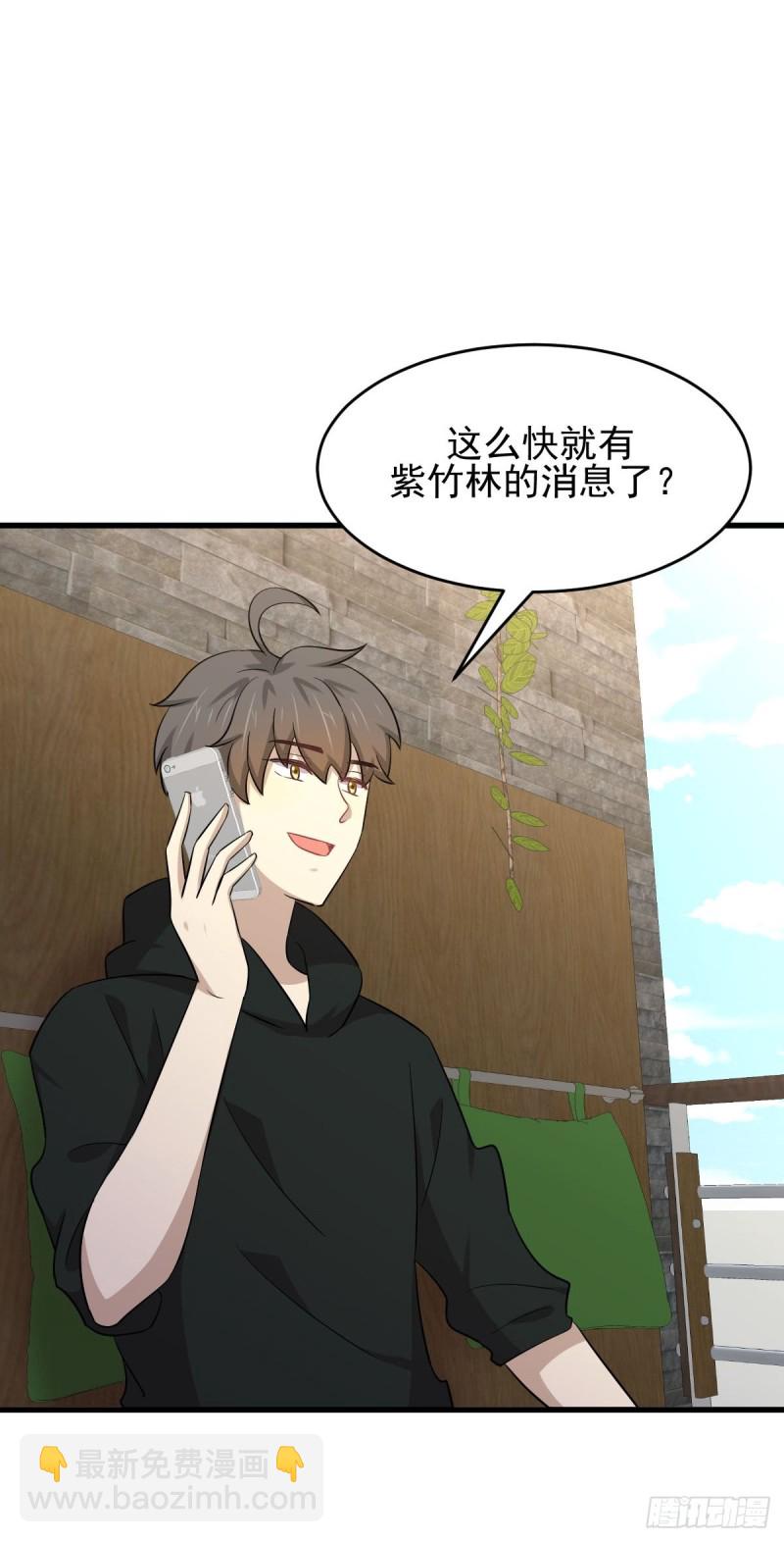 🍵本剑仙绝不吃软饭 第184话 不祥之感 第17页
