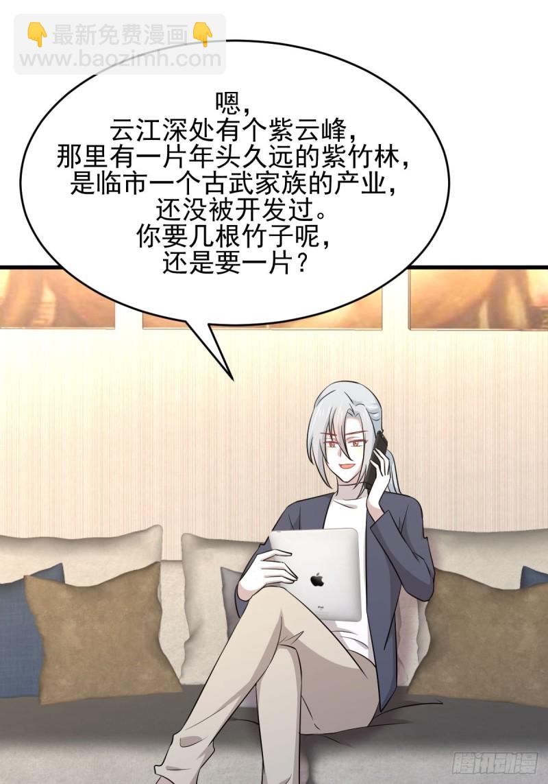 🍵本剑仙绝不吃软饭 第184话 不祥之感 第18页