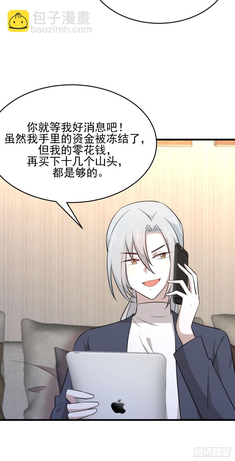 🍵本剑仙绝不吃软饭 第184话 不祥之感 第21页