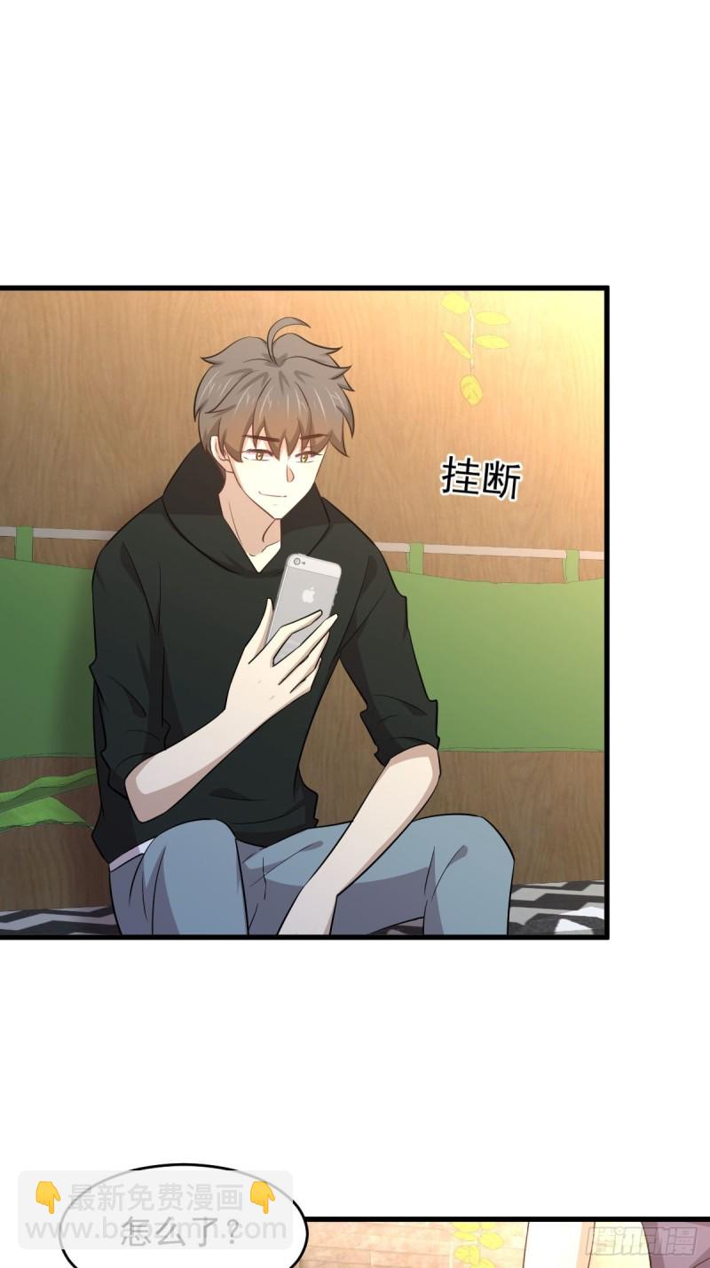 🍵本剑仙绝不吃软饭 第184话 不祥之感 第22页