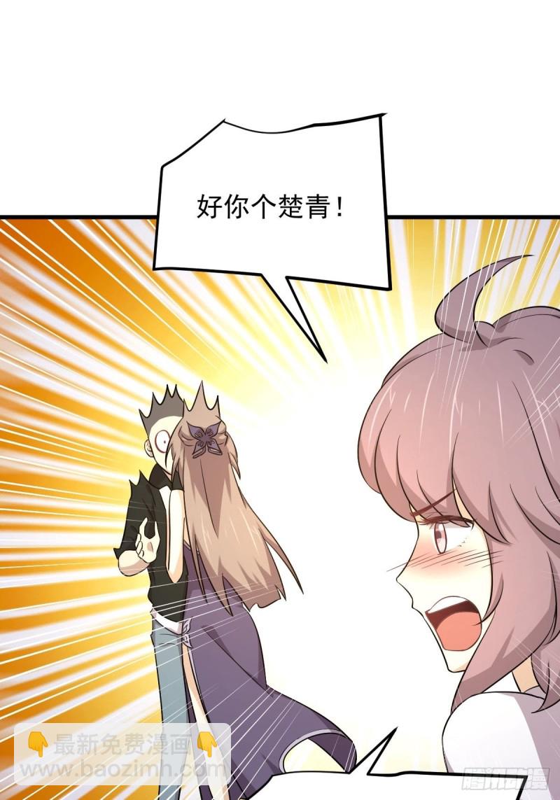 🍵本剑仙绝不吃软饭 第184话 不祥之感 第8页