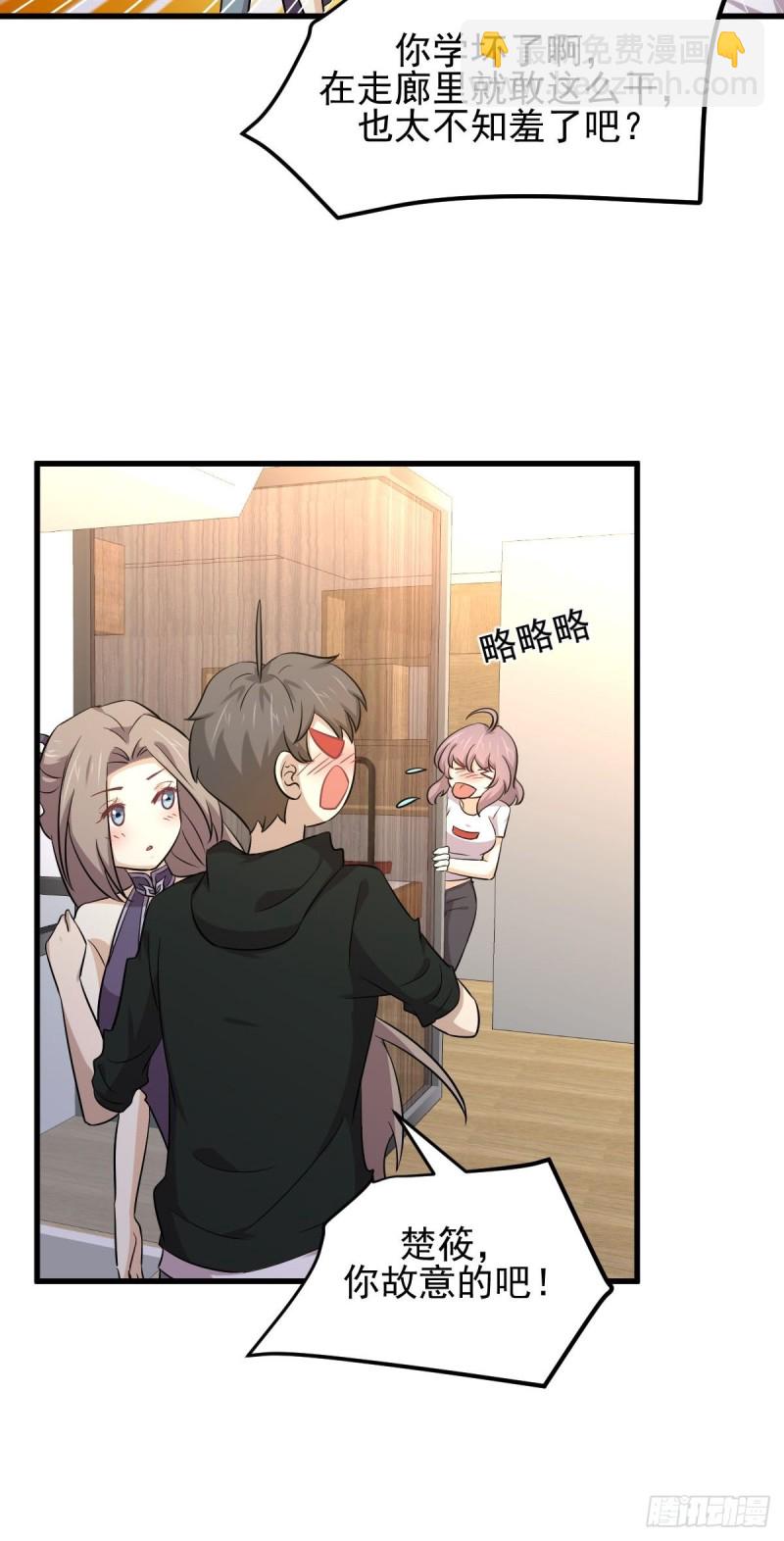 🍵本剑仙绝不吃软饭 第184话 不祥之感 第9页
