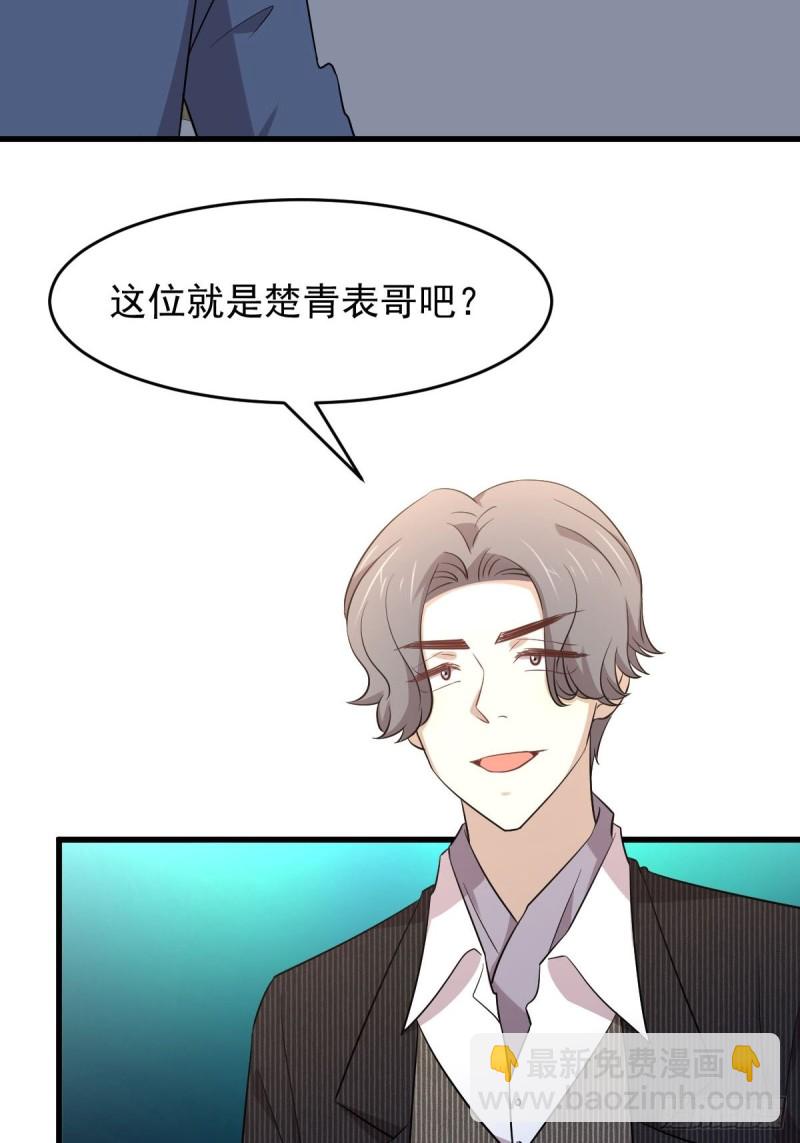 🍵本剑仙绝不吃软饭 第186话 不速之客 第12页