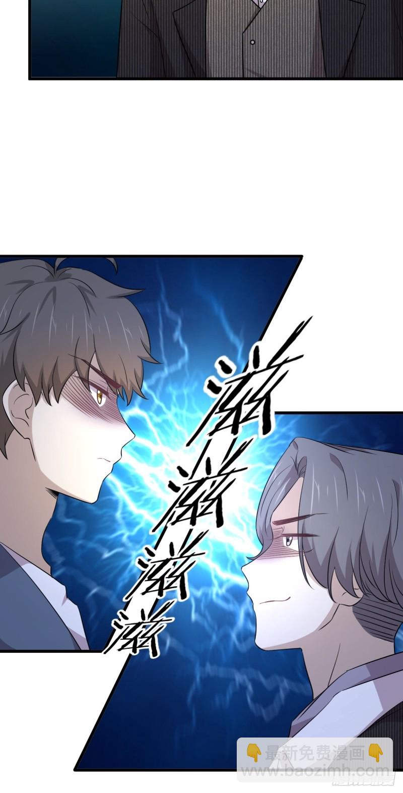 🍵本剑仙绝不吃软饭 第186话 不速之客 第13页