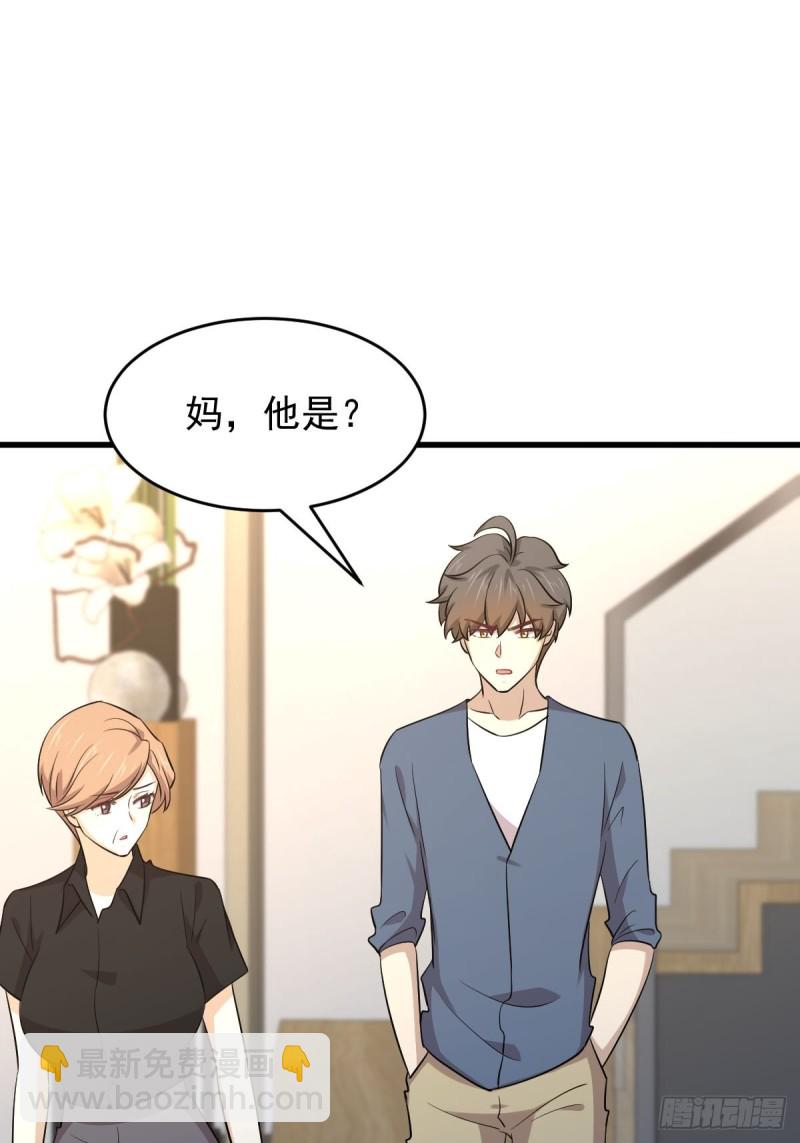 🍵本剑仙绝不吃软饭 第186话 不速之客 第14页