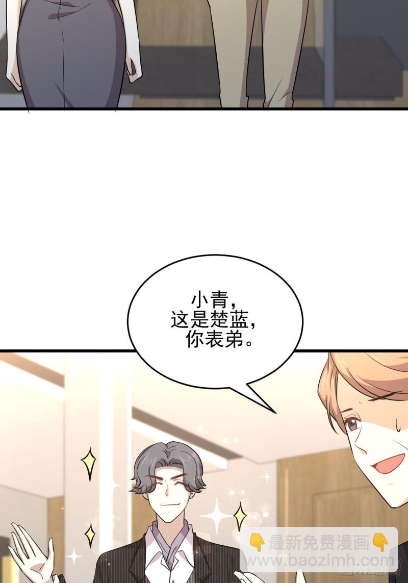 🍵本剑仙绝不吃软饭 第186话 不速之客 第15页
