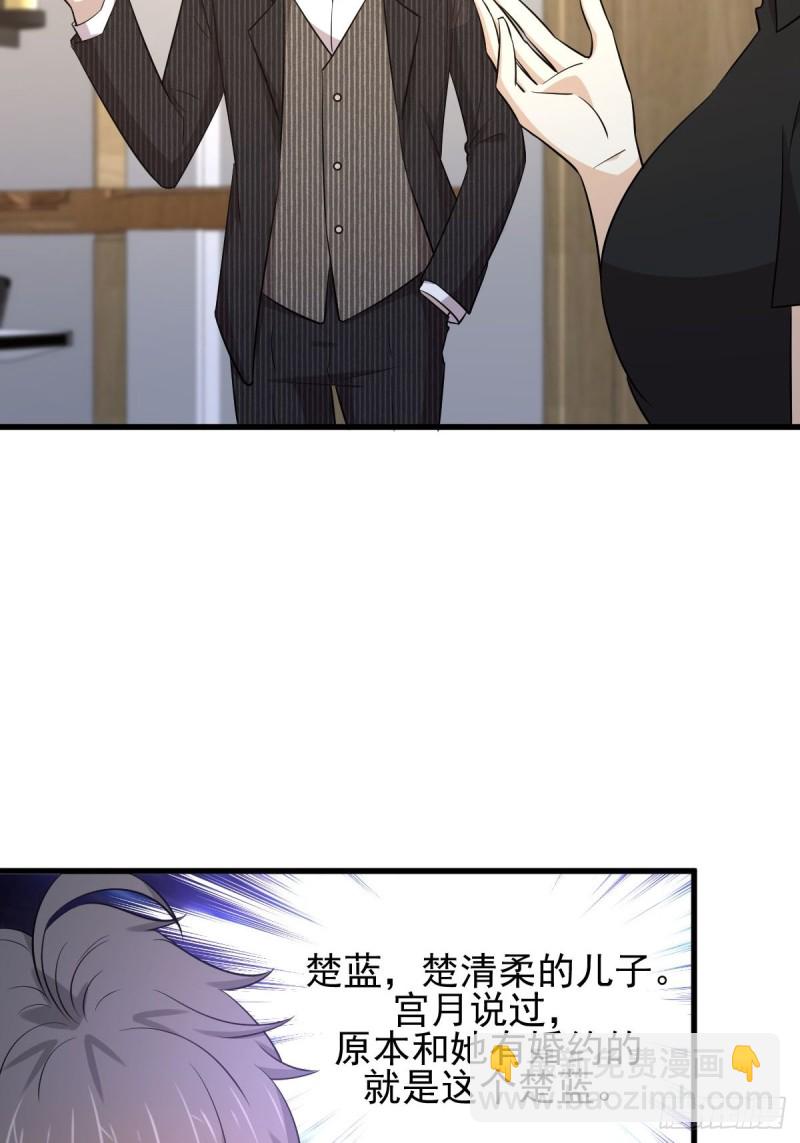 🍵本剑仙绝不吃软饭 第186话 不速之客 第16页