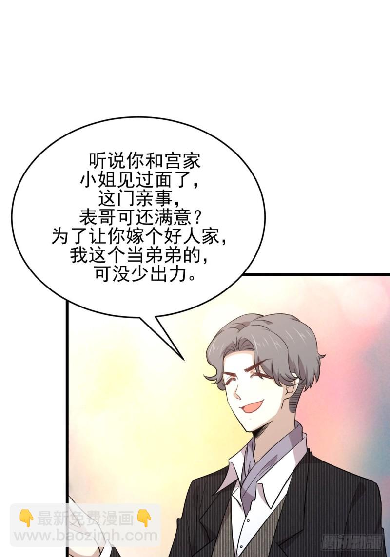 🍵本剑仙绝不吃软饭 第186话 不速之客 第18页