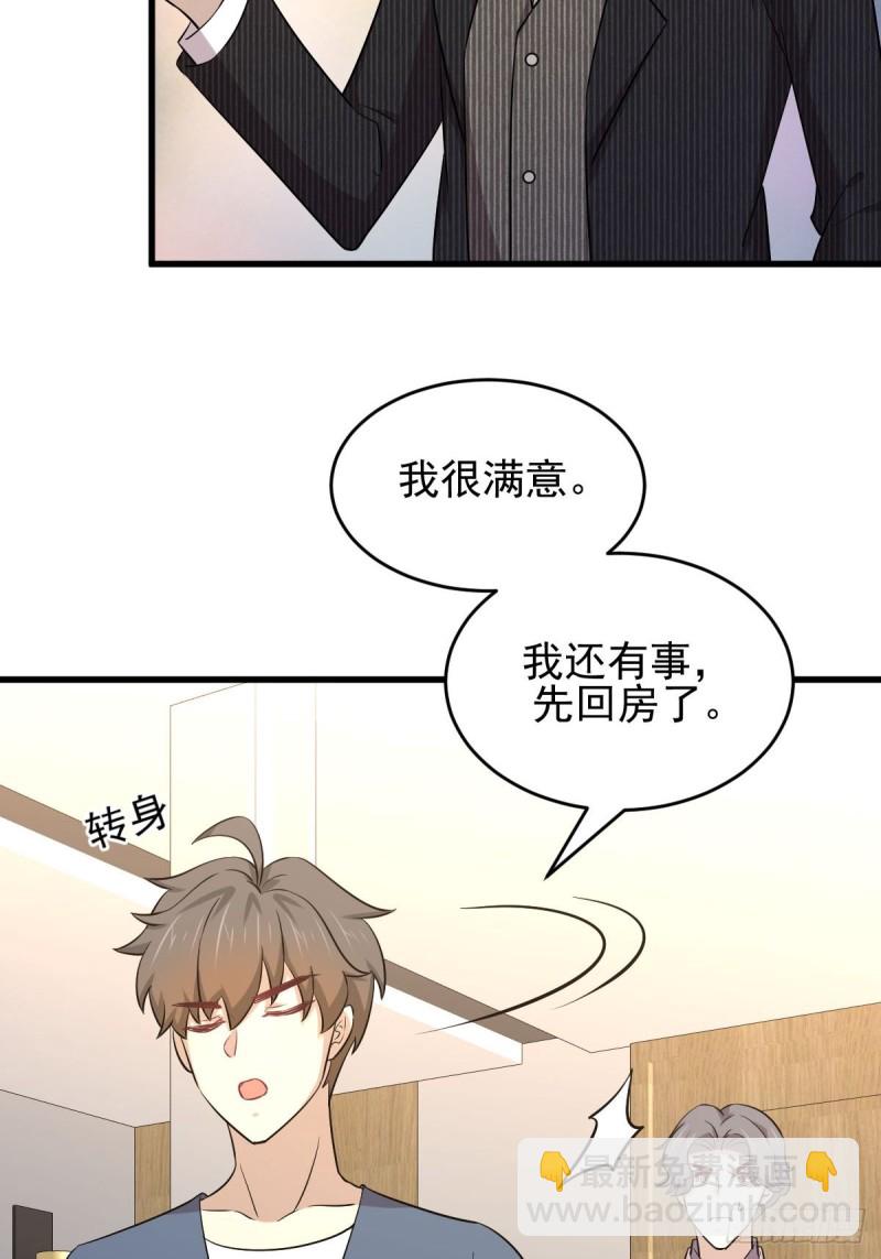 🍵本剑仙绝不吃软饭 第186话 不速之客 第19页