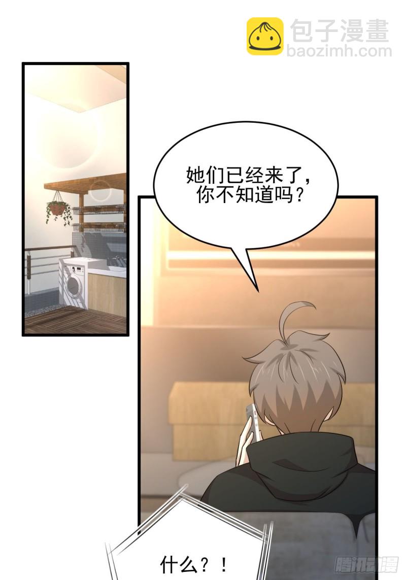 🍵本剑仙绝不吃软饭 第186话 不速之客 第2页