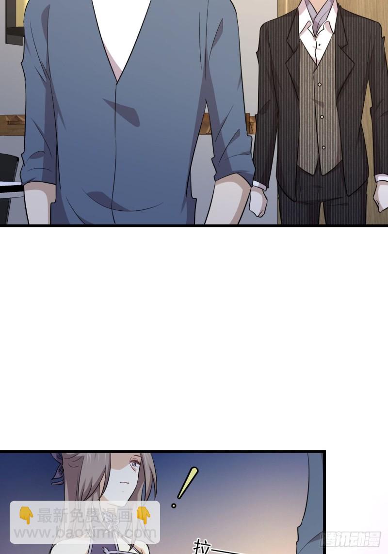 🍵本剑仙绝不吃软饭 第186话 不速之客 第20页