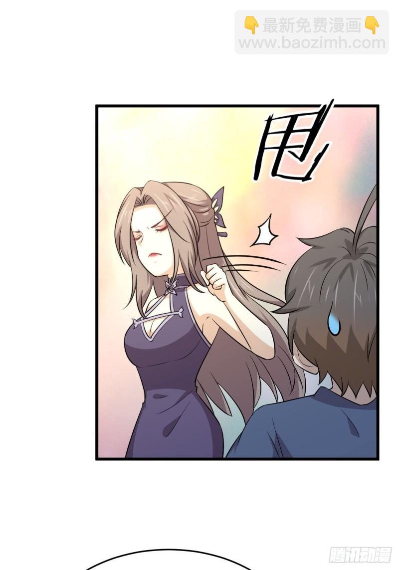 🍵本剑仙绝不吃软饭 第186话 不速之客 第22页
