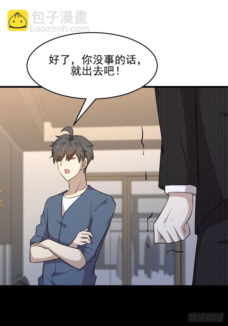 🍵本剑仙绝不吃软饭 第186话 不速之客 第34页