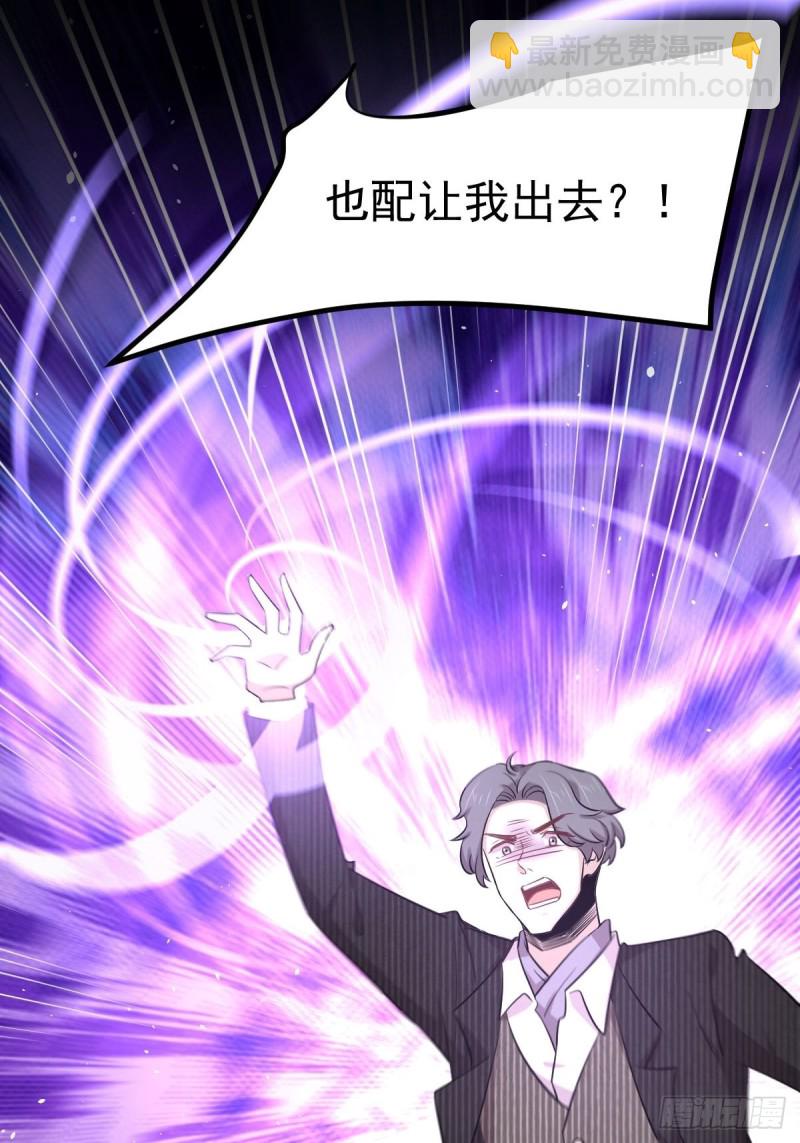 🍵本剑仙绝不吃软饭 第186话 不速之客 第36页