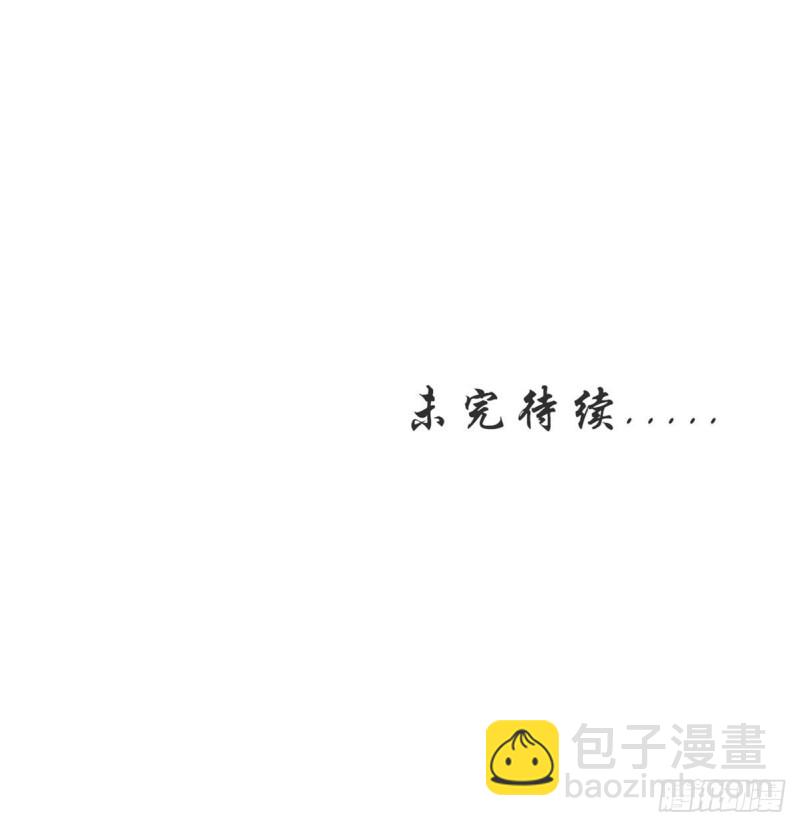 🍵本剑仙绝不吃软饭 第186话 不速之客 第38页