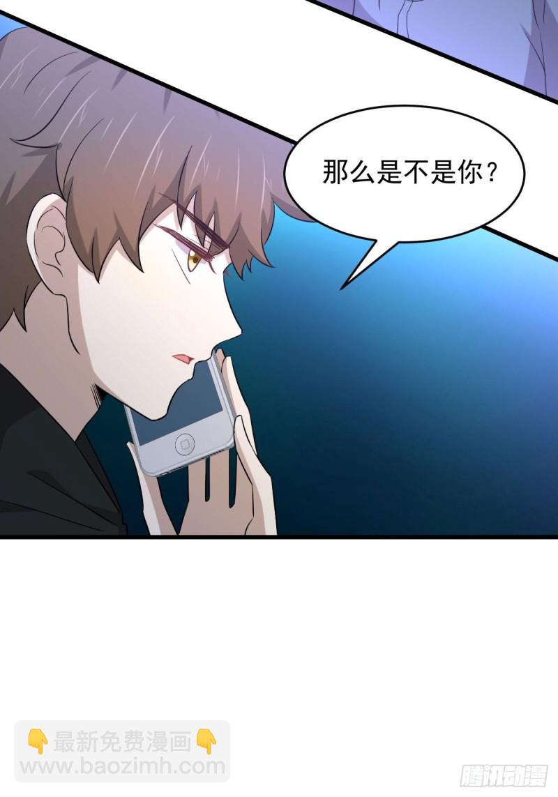 🍵本剑仙绝不吃软饭 第186话 不速之客 第4页