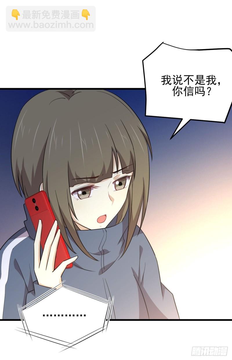 🍵本剑仙绝不吃软饭 第186话 不速之客 第5页