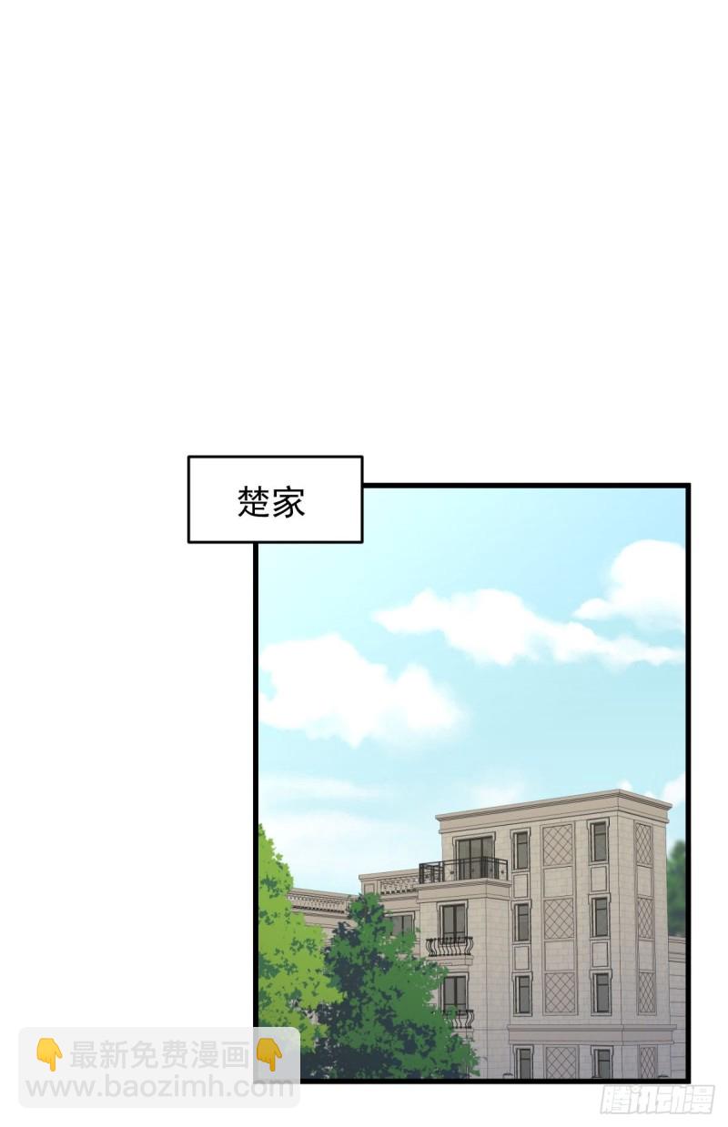 🍵本剑仙绝不吃软饭 第186话 不速之客 第9页