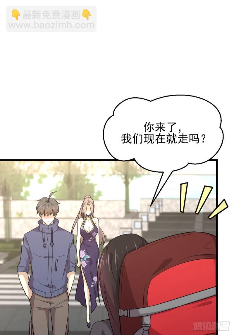 🍵本剑仙绝不吃软饭 第188话 泄密之人 第12页