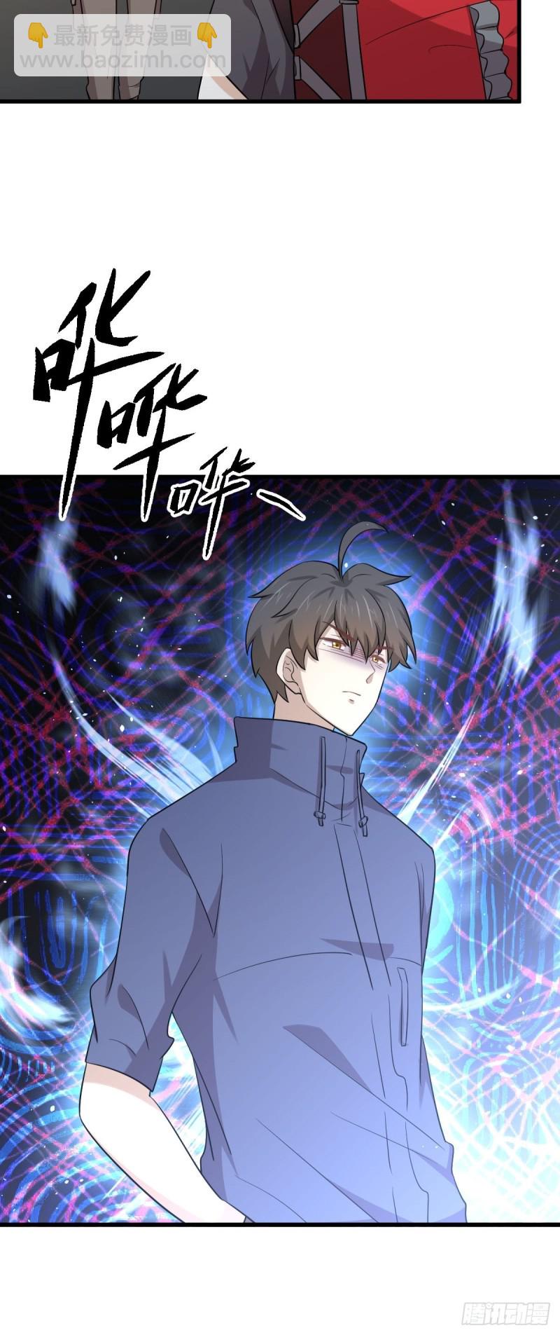 🍵本剑仙绝不吃软饭 第188话 泄密之人 第13页