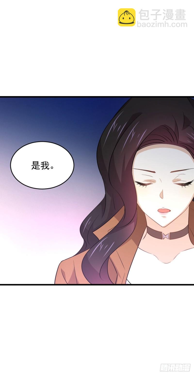 🍵本剑仙绝不吃软饭 第188话 泄密之人 第20页