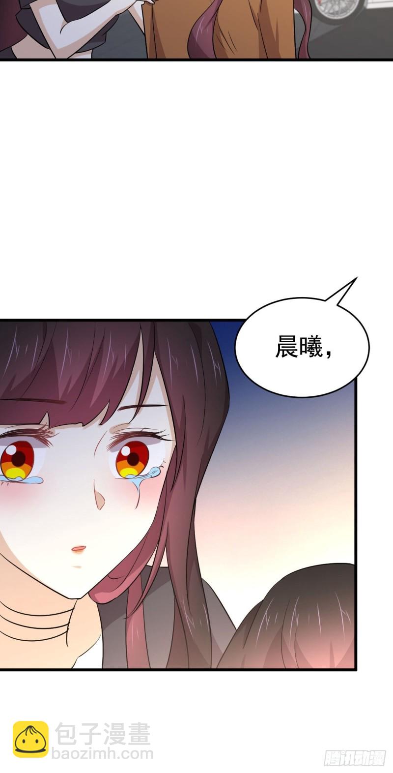 🍵本剑仙绝不吃软饭 第188话 泄密之人 第32页