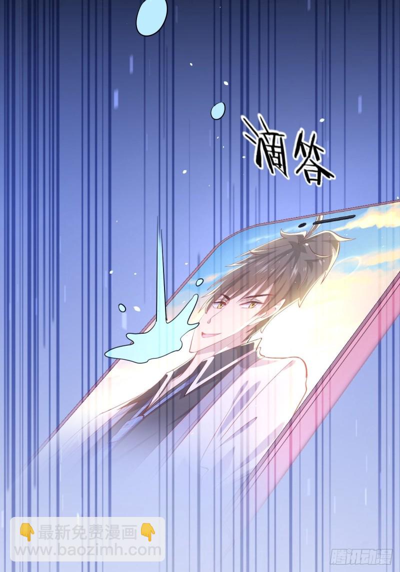🍵本剑仙绝不吃软饭 第188话 泄密之人 第38页