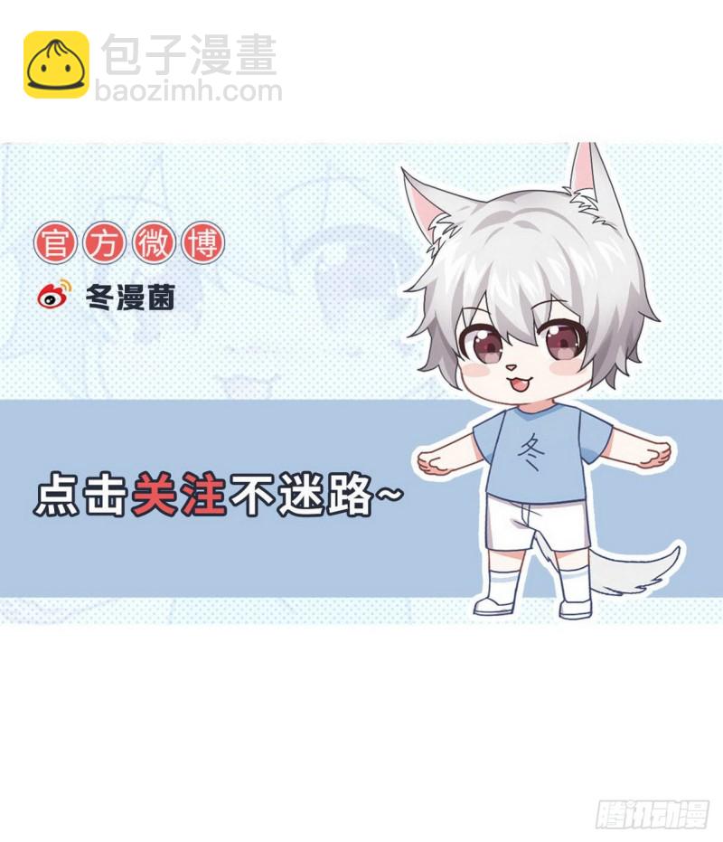 🍵本剑仙绝不吃软饭 第188话 泄密之人 第41页