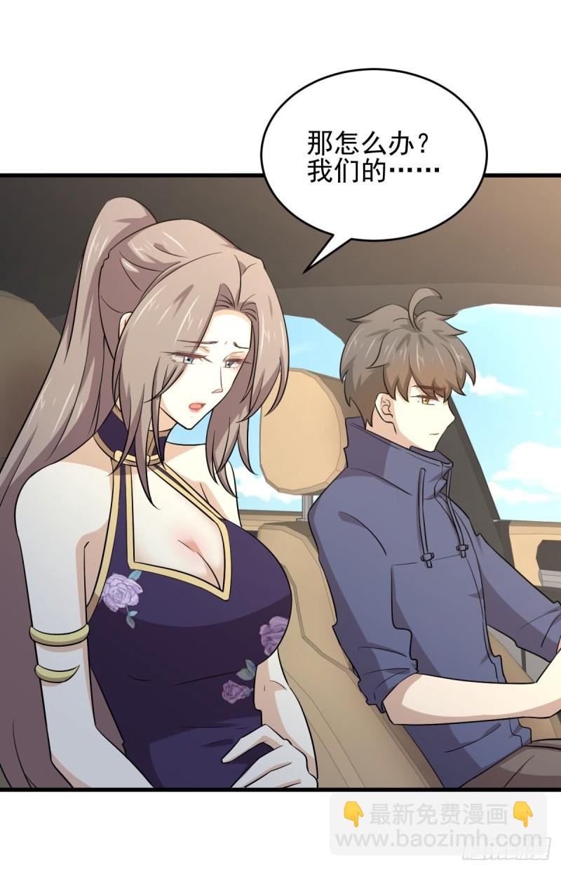 🍵本剑仙绝不吃软饭 第188话 泄密之人 第5页