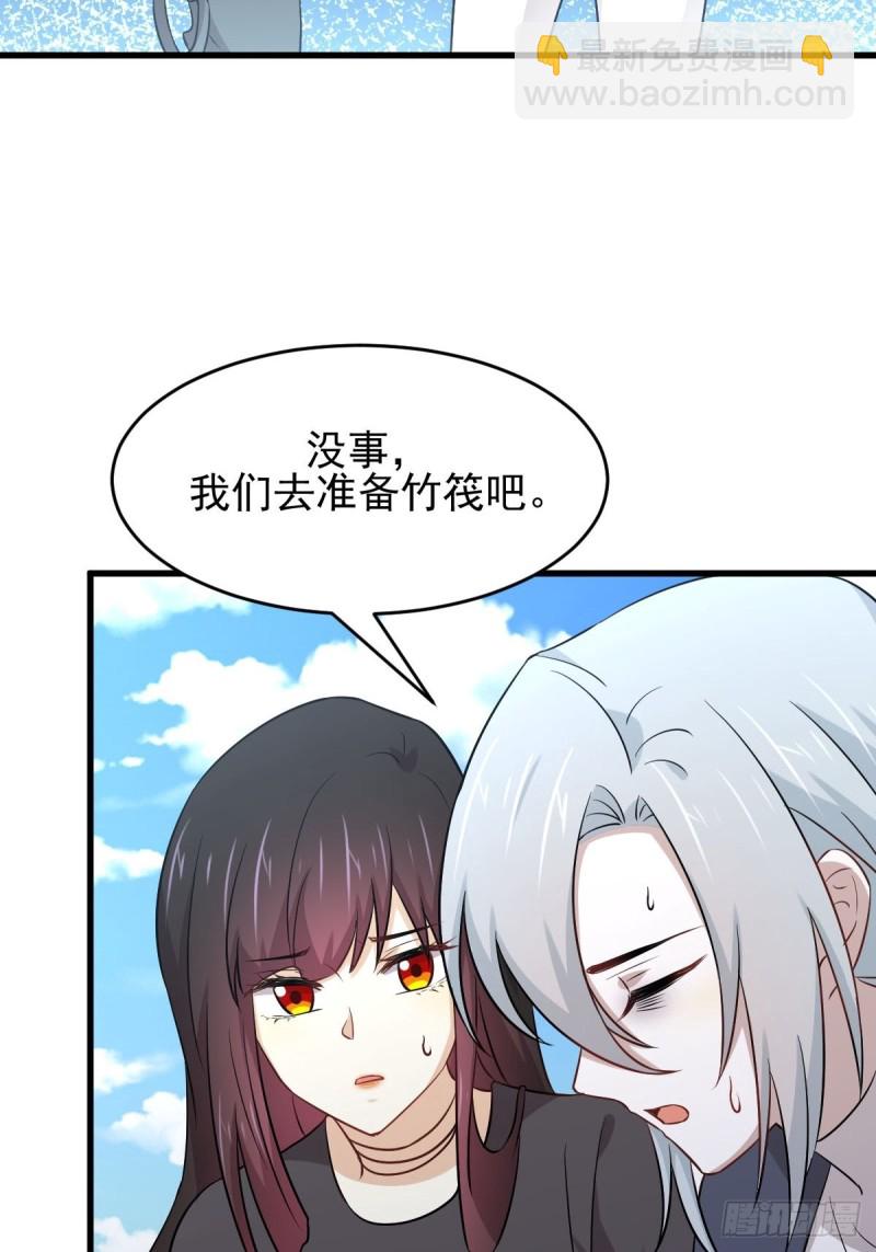 🍵本剑仙绝不吃软饭 第190话 挑逗 第11页