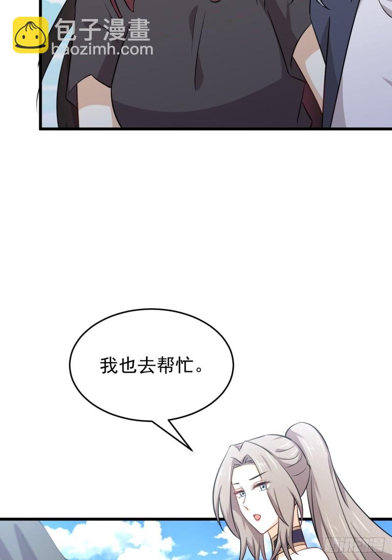🍵本剑仙绝不吃软饭 第190话 挑逗 第12页