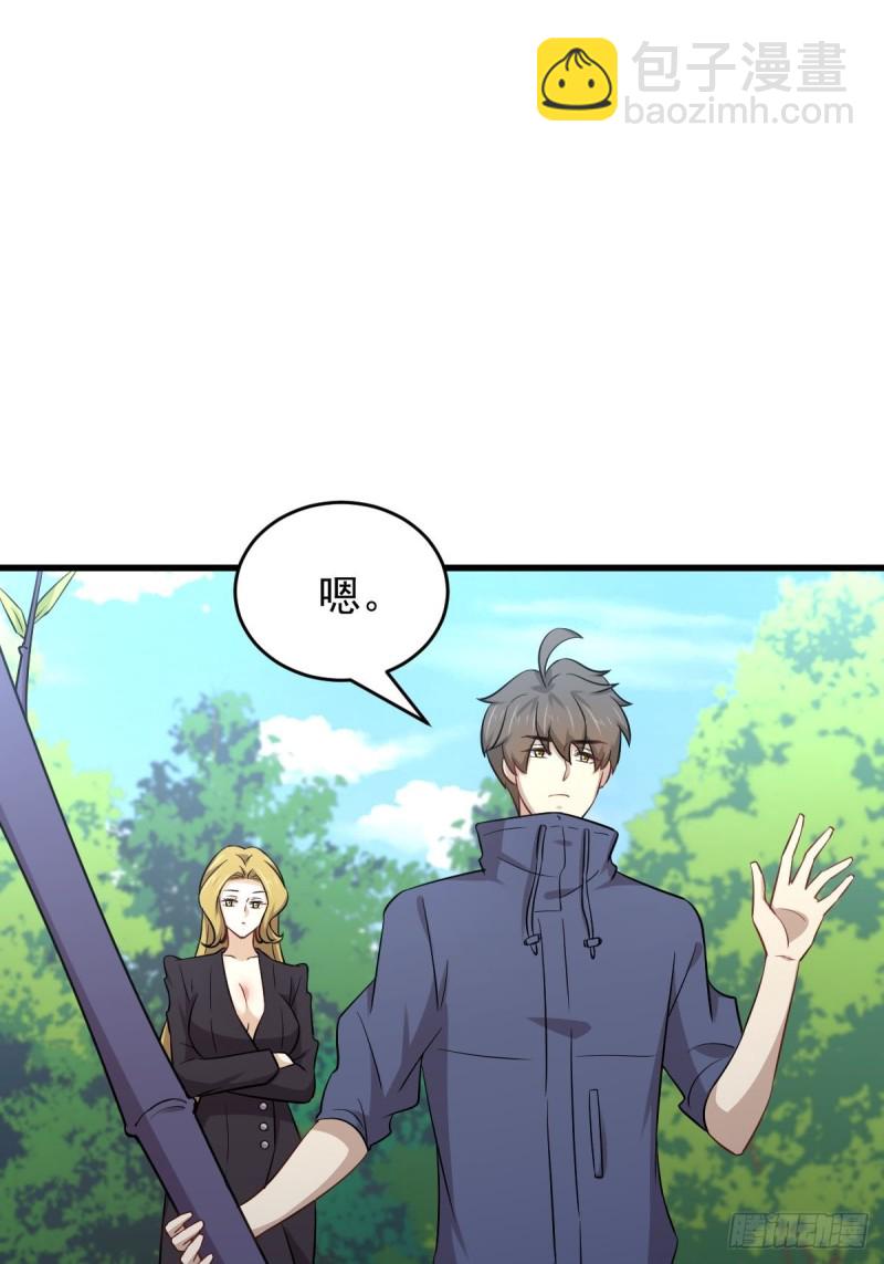 🍵本剑仙绝不吃软饭 第190话 挑逗 第14页