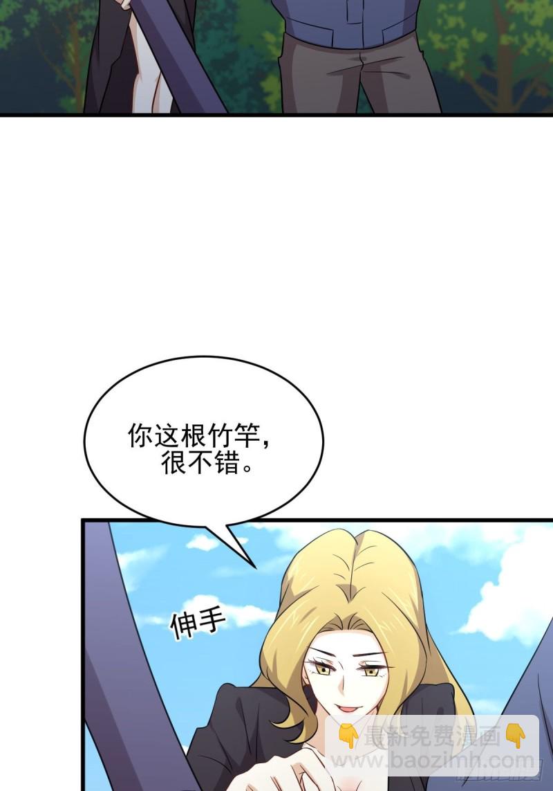 🍵本剑仙绝不吃软饭 第190话 挑逗 第15页