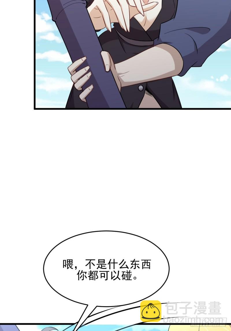 🍵本剑仙绝不吃软饭 第190话 挑逗 第16页