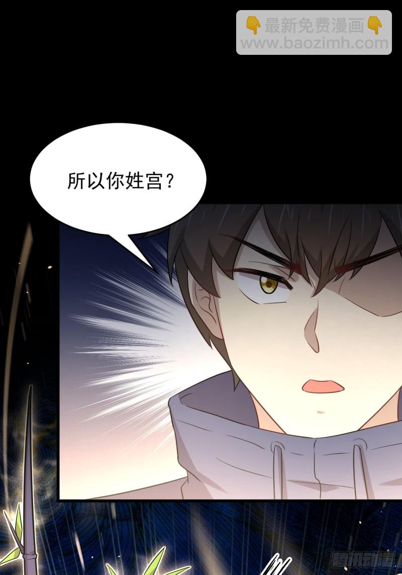 🍵本剑仙绝不吃软饭 第190话 挑逗 第29页