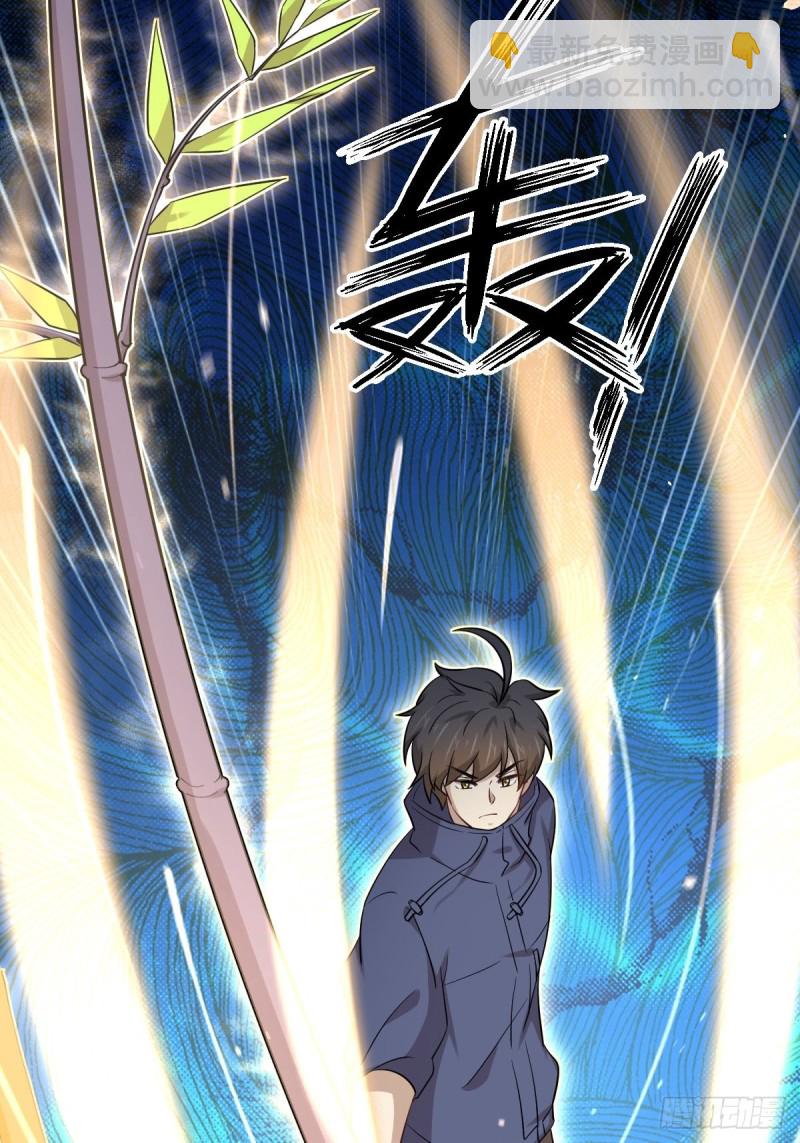 🍵本剑仙绝不吃软饭 第190话 挑逗 第30页
