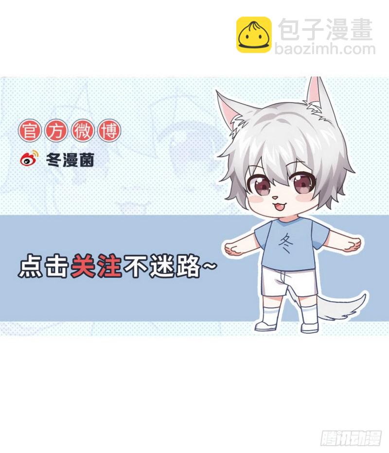 🍵本剑仙绝不吃软饭 第190话 挑逗 第39页