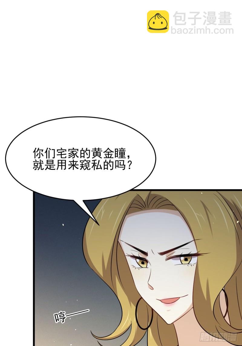 🍵本剑仙绝不吃软饭 第190话 挑逗 第4页