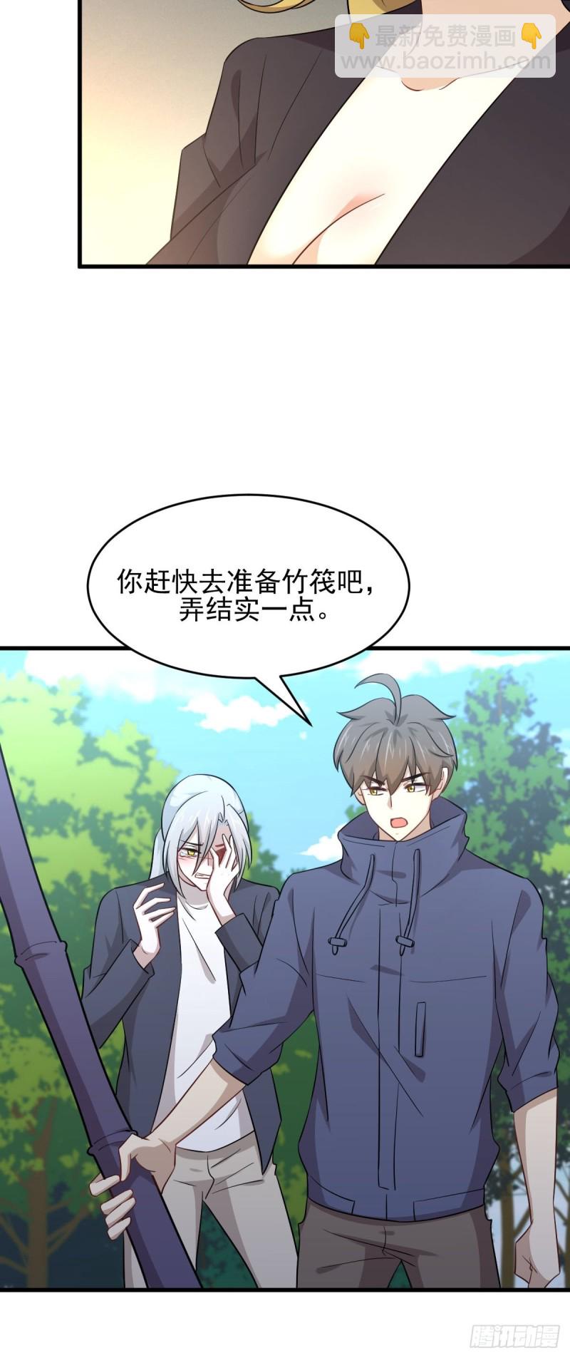 🍵本剑仙绝不吃软饭 第190话 挑逗 第5页