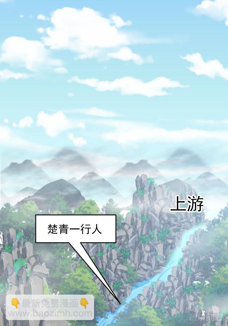 🍵本剑仙绝不吃软饭 第192话 掉头 第12页