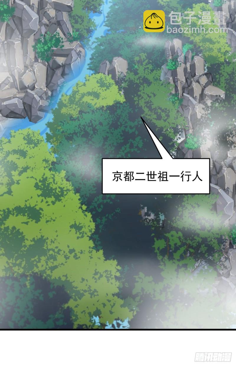 🍵本剑仙绝不吃软饭 第192话 掉头 第13页