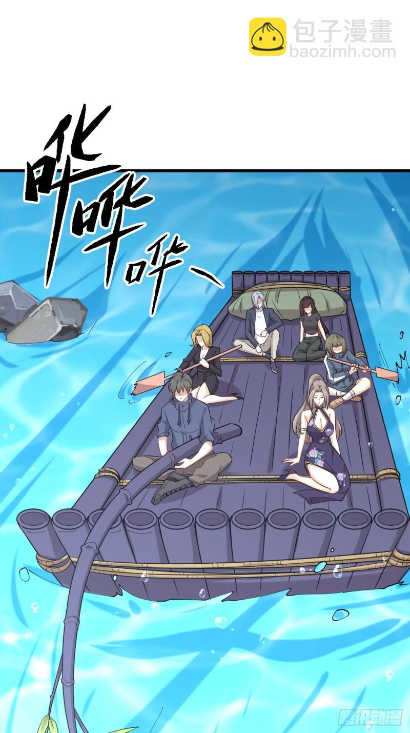 🍵本剑仙绝不吃软饭 第192话 掉头 第14页