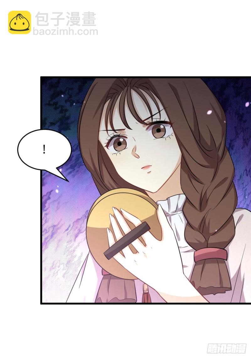 🍵本剑仙绝不吃软饭 第192话 掉头 第25页